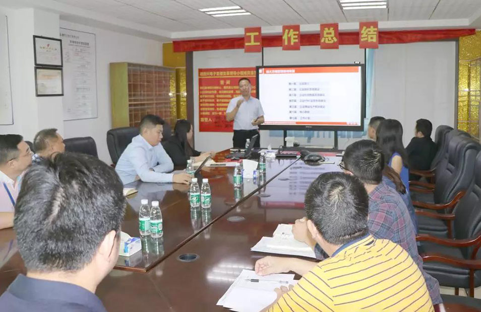 深圳德同興電子攜手遠大方略落地《集成運營系統》變革項目總結會圓滿收官！